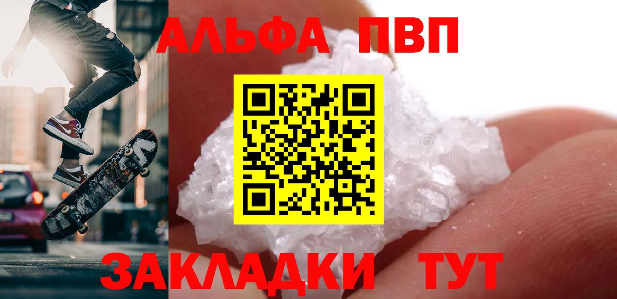 А ПВП кристаллы  Вход с VPN  Alpha PVP СК  Слободской  A PVP кристаллы 