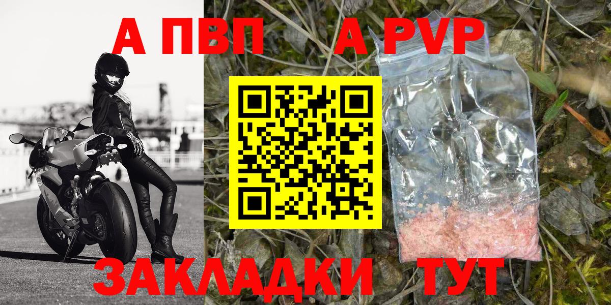 Alpha PVP кристаллы Слободской