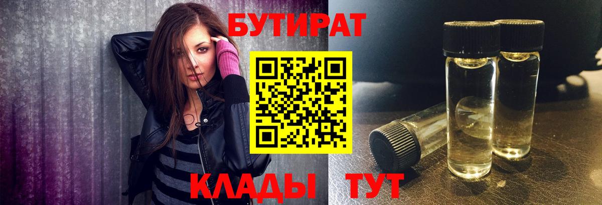 Слободской  Бутират буратино  Вход с VPN 