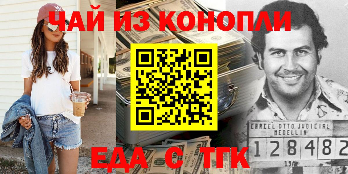 Печенье с ТГК конопля  Вход с VPN  Слободской 