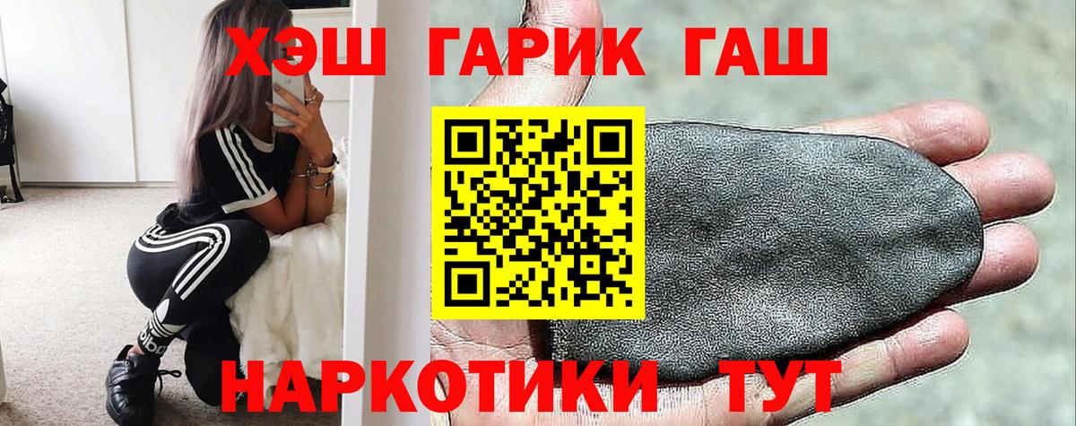 Гашиш гашик  Гашиш VHQ  Слободской  Вход с VPN 