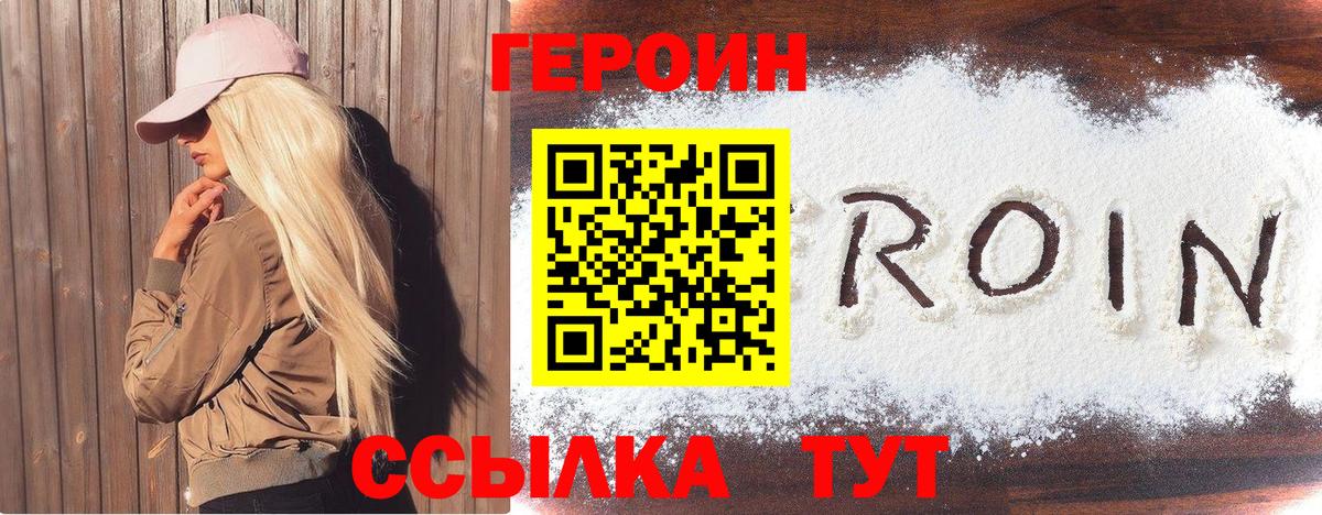 Героин  Вход с VPN  Слободской  Героин Афган 