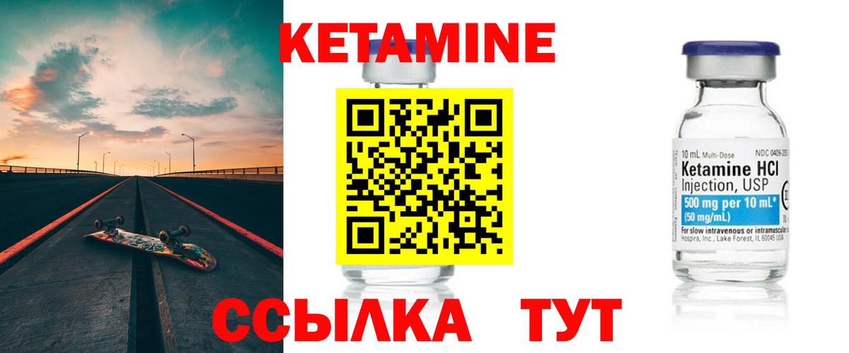 Кетамин VHQ  блэк спрут как войти  Слободской  Вход с VPN  Кетамин ketamine 