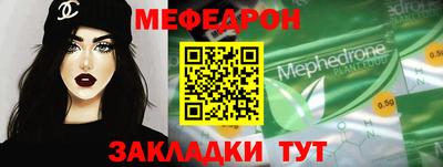 MESCALINE Бугуруслан