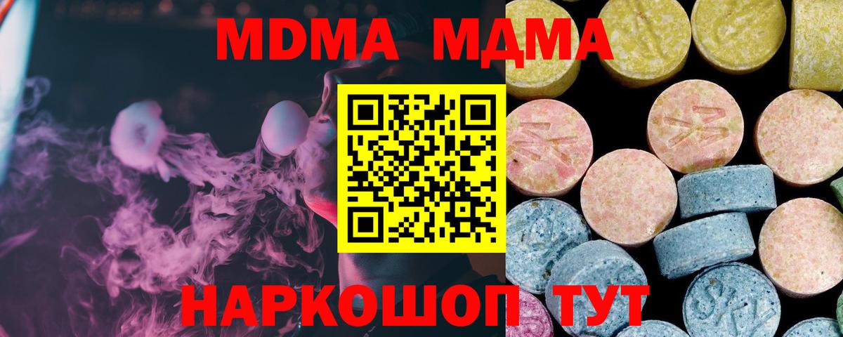 МДМА crystal Слободской