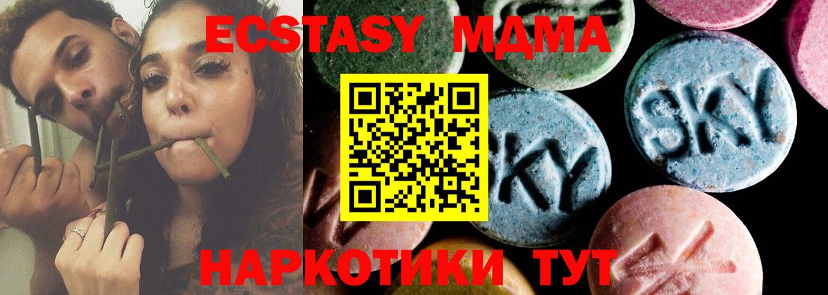 Слободской  МДМА молли  MDMA  Вход с VPN  МДМА Molly 