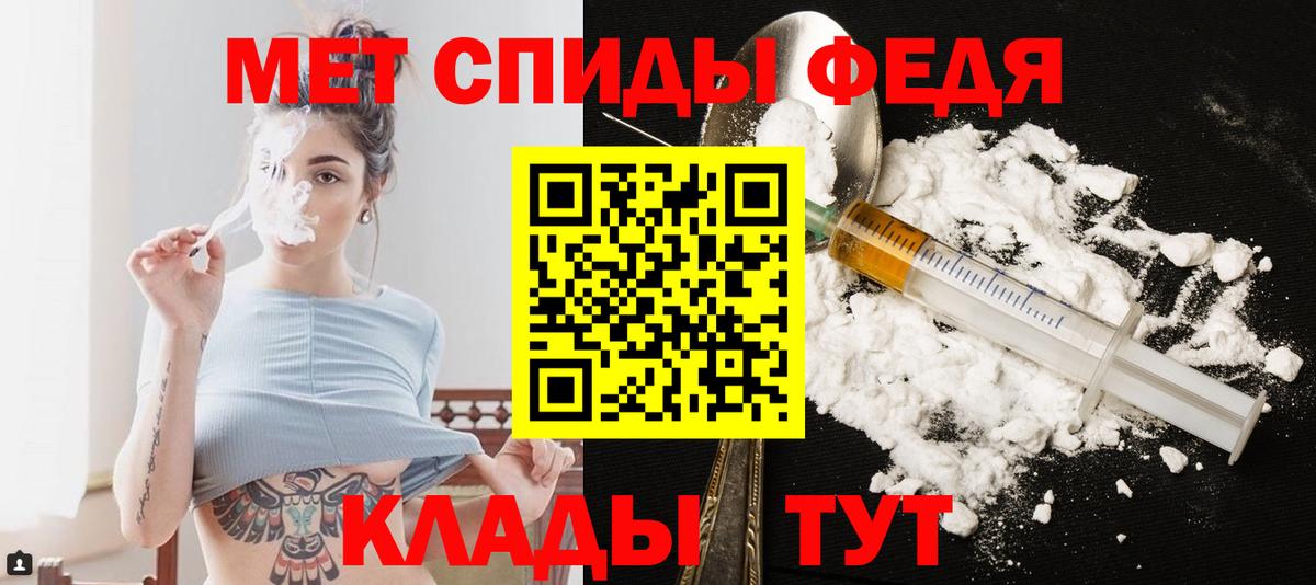Первитин Декстрометамфетамин 99.9% Слободской