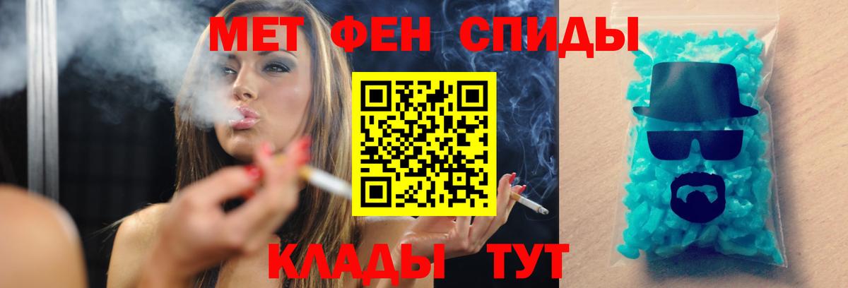 Метамфетамин Methamphetamine  Вход с VPN  Слободской 