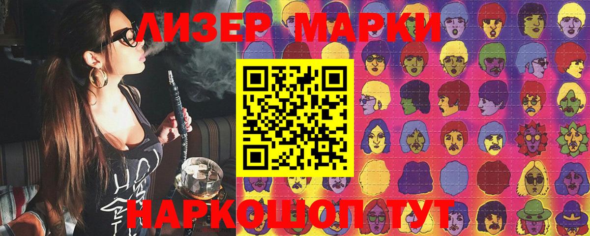 Слободской  Марки NBOMe 1,8мг  Вход с VPN 